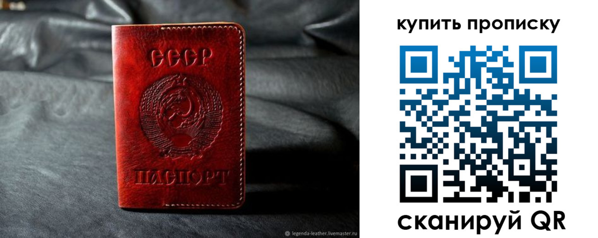 прописка штамп в Тереке