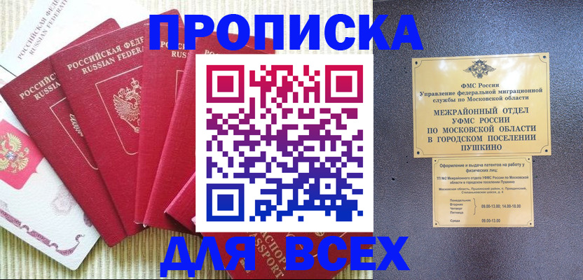 регистрация для школы в Тереке