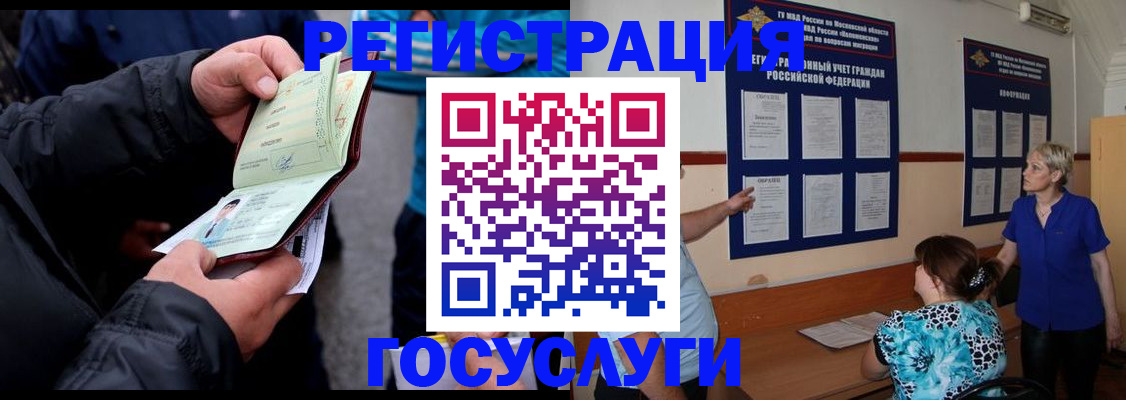 временная регистрация гарантия в Тереке