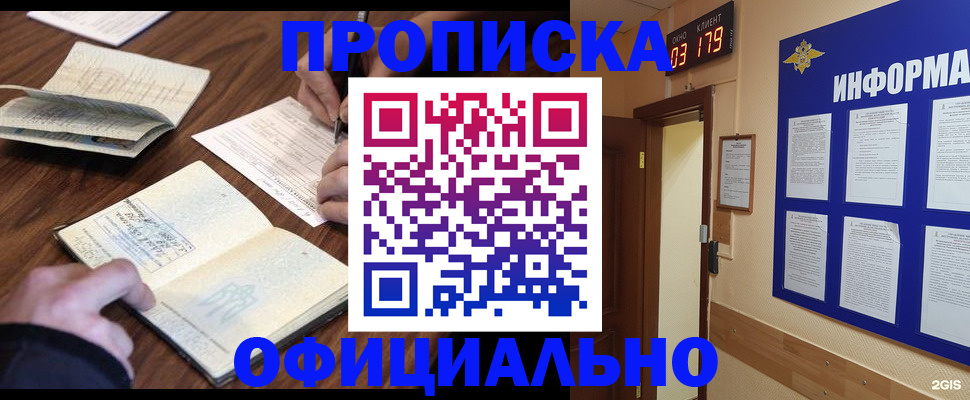 пропишу в квартире в Тереке