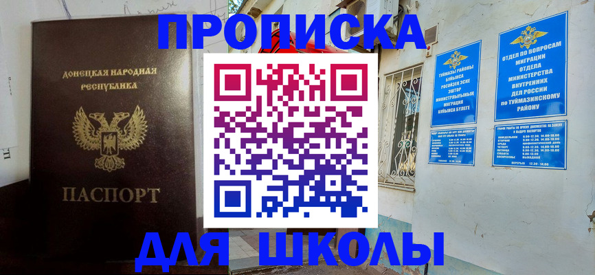 где прописаться в Тереке