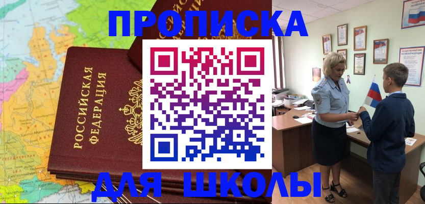 временная регистрация для всех в Тереке
