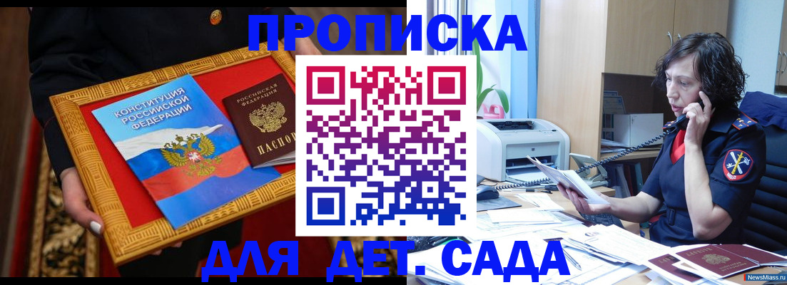 временная регистрация надежно в Тереке